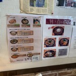 純愛うどん なでしこ - 純愛うどん なでしこ