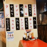 高架下 チエちゃん - 店内雑観