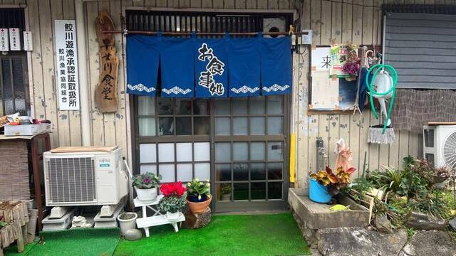 早女川食堂（サメガワショクドウ） - 磐城塙（食堂）の写真