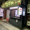 中華居酒屋 つるひめ