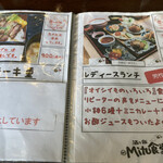 酒と飯 Mitu食堂 - 