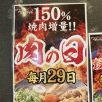 肉玉そば おとど - 