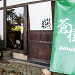 Souju - 