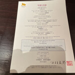 中国料理 カリュウ(ヨコハマ グランド インターコンチネンタル ホテル) - コースメニュー　2022.11