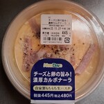 ニューデイズ - チーズと卵の旨み！濃厚カルボナーラ(480円)