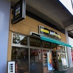 Dotoru Kohi Shoppu - 駅の高架下