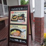 加里部 - ランチメニューはハンバーグやステーキ等色々豊富にありましたが迷ったんで結局お得な日替わりランチ７６０円を注文しました。

