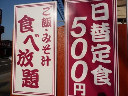 喜楽や 萩原店 旧店名 はらぺこ丸 牧 定食 食堂 食べログ 喜楽や 萩原店 旧店名 はらぺこ丸 牧 定食 食堂 食べログ