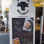 ムームーモッツアレラ - 