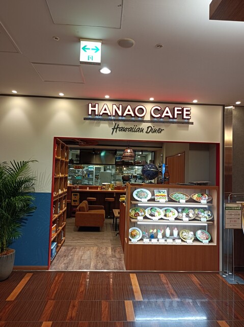 Hawaiian Diner HANAO CAFE ララガーデン長町店（ハワイアン ダイナー ハナオ カフェ） - 長町南（ハワイ料理）の写真