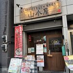 Okonomiyaki Yamagoya - 外観