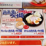 縁乃助商店 - メニュー