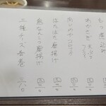 大衆酒場　ふくろ - 