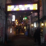 大衆酒場　ふくろ - 