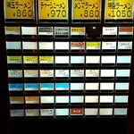 ラーメン 本間 - 