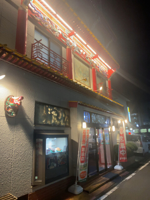 龍門北坂戸閉店 _ 龍門 メニュー表 – WIEJI