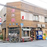 頼酒店 - 頼酒店さん