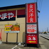 キッチンユキ 本店
