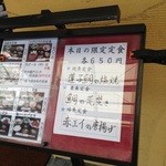 某月某日のランチ　　　　　　3種の限定魚料理があります。