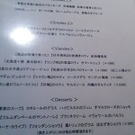 ラ・ヴァガボンド - 