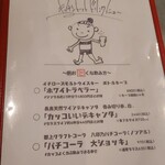 キッチン トット - メニュー（2022/12）