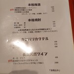 キッチン トット - メニュー（2022/12）