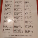 キッチン トット - メニュー（2022/12）