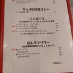 キッチン トット - メニュー（2022/12）