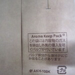 珈琲屋 黒子 - アロマキープパック