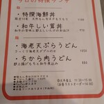 キッチン トット - メニュー（2022/12）