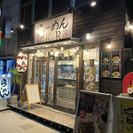 らーめんスタンド アール&アール - 