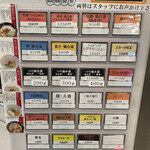 らーめんスタンド アール&アール - 