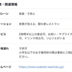 和食日和 おさけと - 