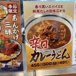 Tsurumaru Udon - 