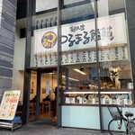 Tsurumaru Udon - 