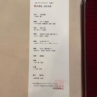 料理屋 真砂茶寮 - 
