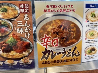 h Tsurumaru Udon - 