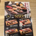 Sushi Uogashi Nihonichi - 