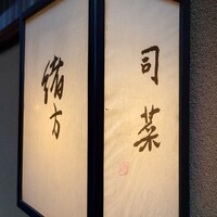 緒方 - 