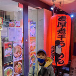 濃厚煮干しそば 麺匠 濱星 関内本店 - 