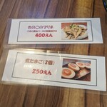 牛タン塩焼 テールスープの店 べこ虎 - 