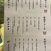 藁焼きと水炊き 葵 - 