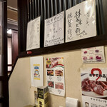 焼肉 晩餐館 - 店内