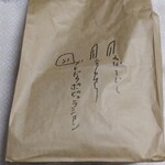 チェスト船堀 - 