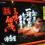 Yakiniku Horumon Koube Urashimaya - 焼肉商店 浦島屋 神戸元町店 2022年11月29日オープン（元町）