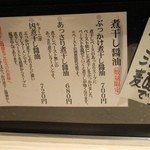 らー麺 山さわ - 