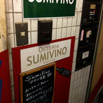 スミヴィノ - 一階入口