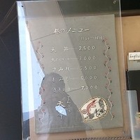 てんぷら銀座天亭 - 店頭メニュー