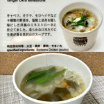 Soup Stock Tokyo - 生姜とオクラのミネストローネ