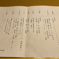 彩懐石 うらわ高砂 - 